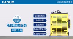 三菱發(fā)那科測試平臺3